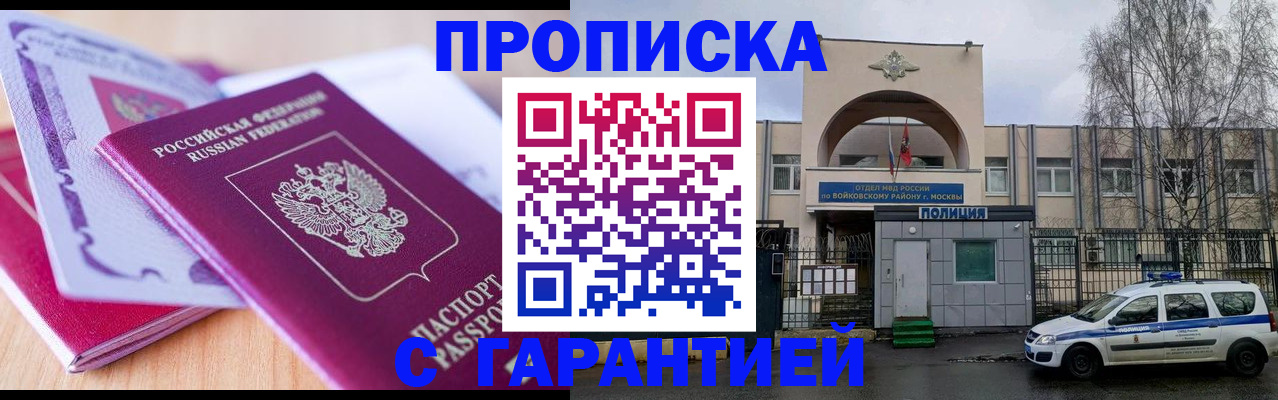 временная регистрация надежно в Болхове